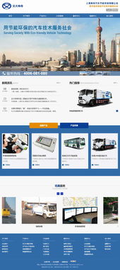 上海神舟汽車節(jié)能環(huán)保網(wǎng)站建設與網(wǎng)絡技術研發(fā)及技術服務分析