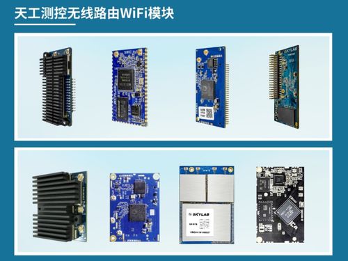 深圳市天工測(cè)控技術(shù) 專業(yè)無(wú)線模塊產(chǎn)品商亮相iote物聯(lián)網(wǎng)展
