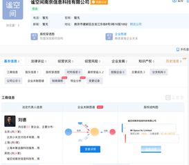 小米跨界布局房屋租賃市場，新公司注冊資金達6.7億涉足信息系統集成服務